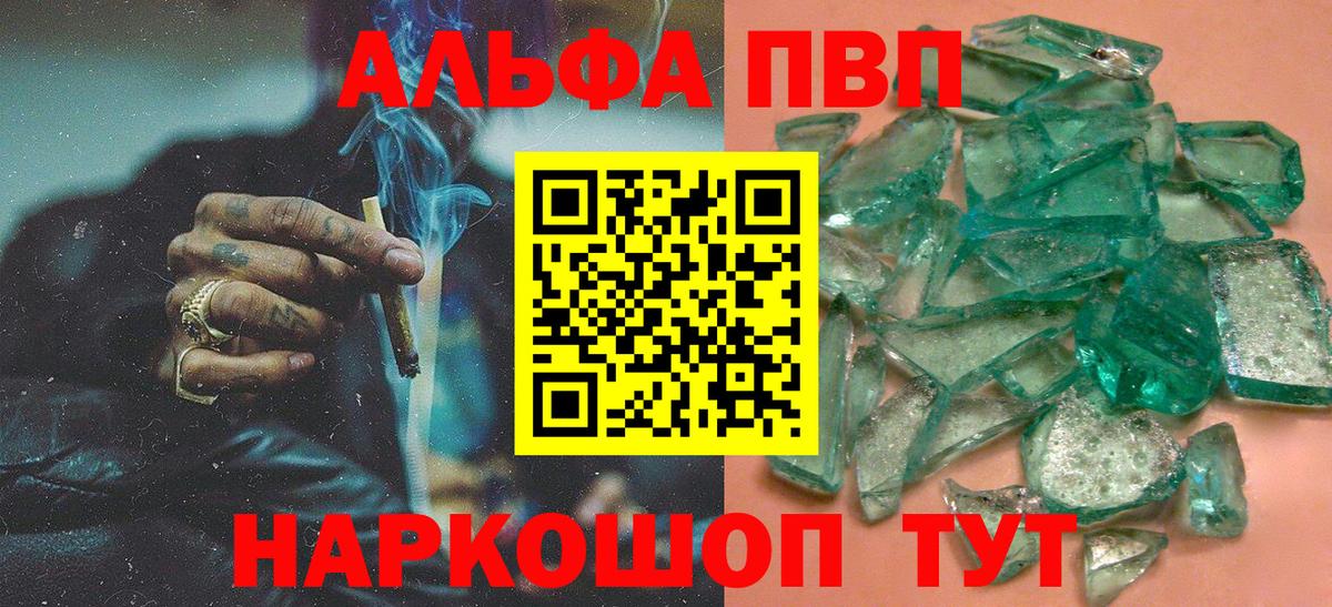 A-PVP крисы CK  Альфа ПВП  Белая Калитва  Вход с VPN  Alpha PVP Соль 