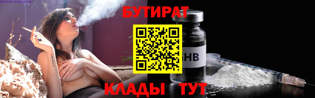 Белая Калитва  БУТИРАТ буратино  Вход с VPN 