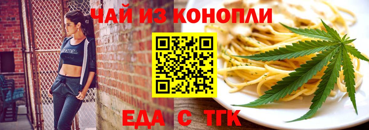 Canna-Cookies марихуана  Вход с VPN  Белая Калитва 