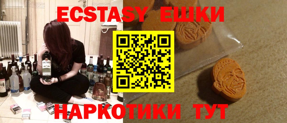 Ecstasy  ЭКСТАЗИ louis Vuitton  Вход с VPN  Белая Калитва  Ecstasy TESLA 