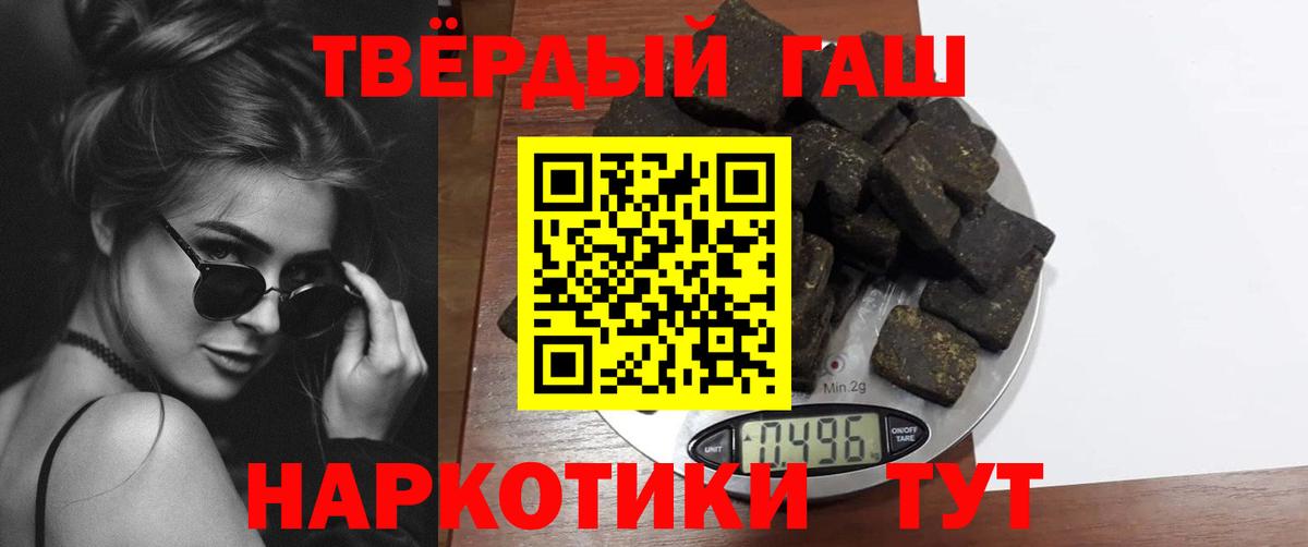 Гашиш Cannabis Белая Калитва