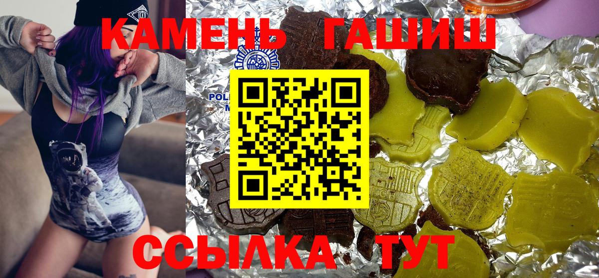 ГАШИШ Premium  Гашиш гарик  Вход с VPN  Белая Калитва 