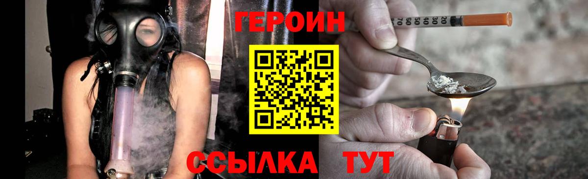 Белая Калитва  Героин афганец  Героин  Вход с VPN 