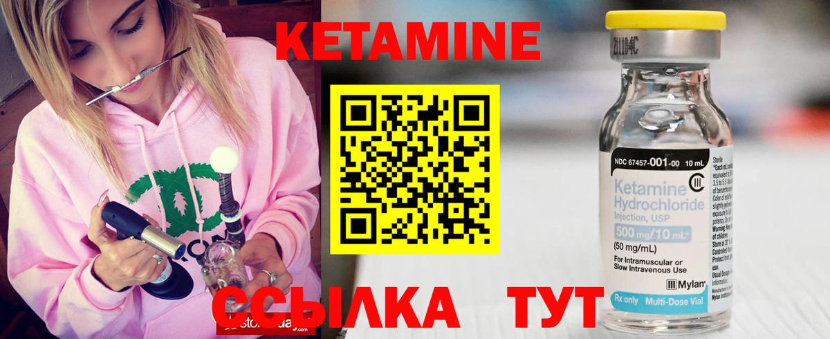 Кетамин VHQ  Вход с VPN  Белая Калитва 