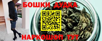бошки Моздок