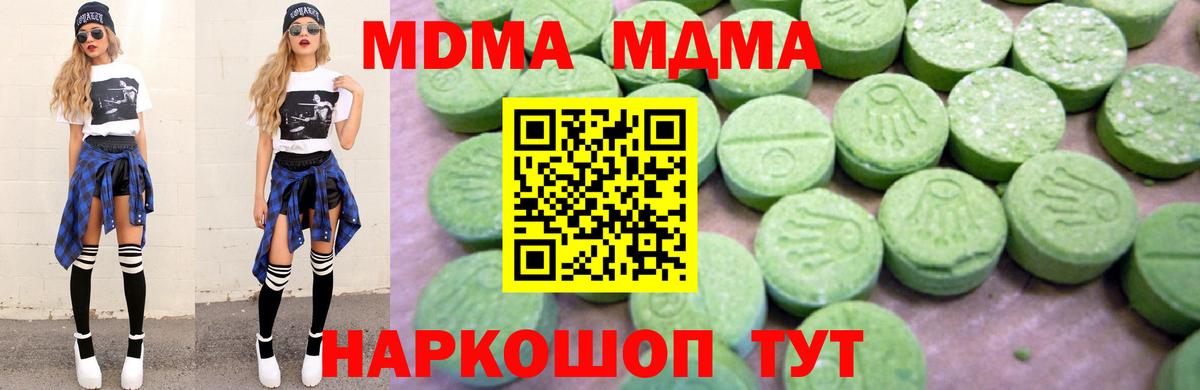 МДМА молли Белая Калитва