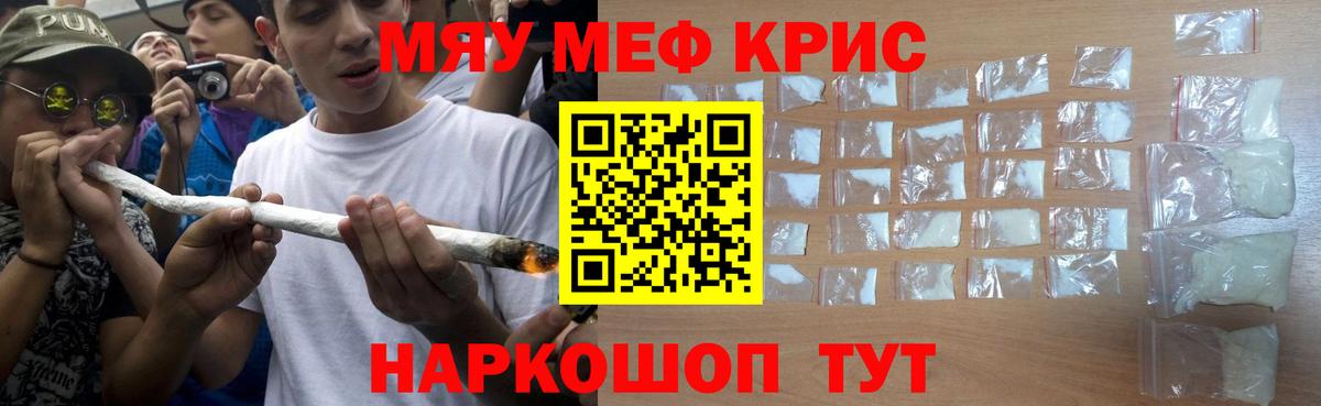 Меф мука  как найти   Меф мяу мяу  Белая Калитва  Вход с VPN  МЕФ 
