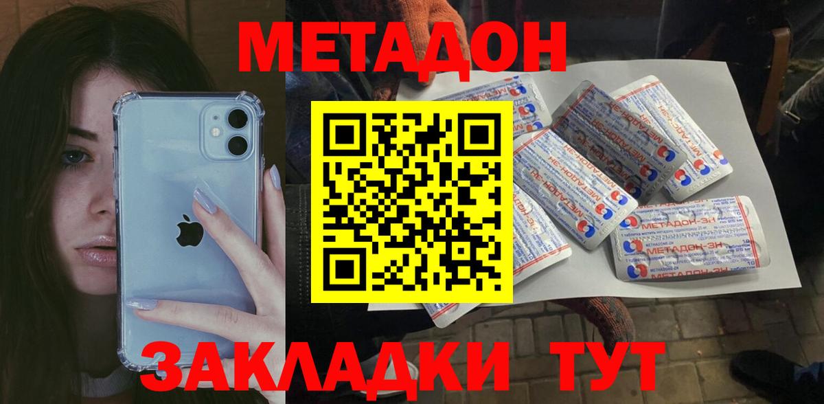 Метадон белоснежный  Вход с VPN  Метадон мёд  Белая Калитва 