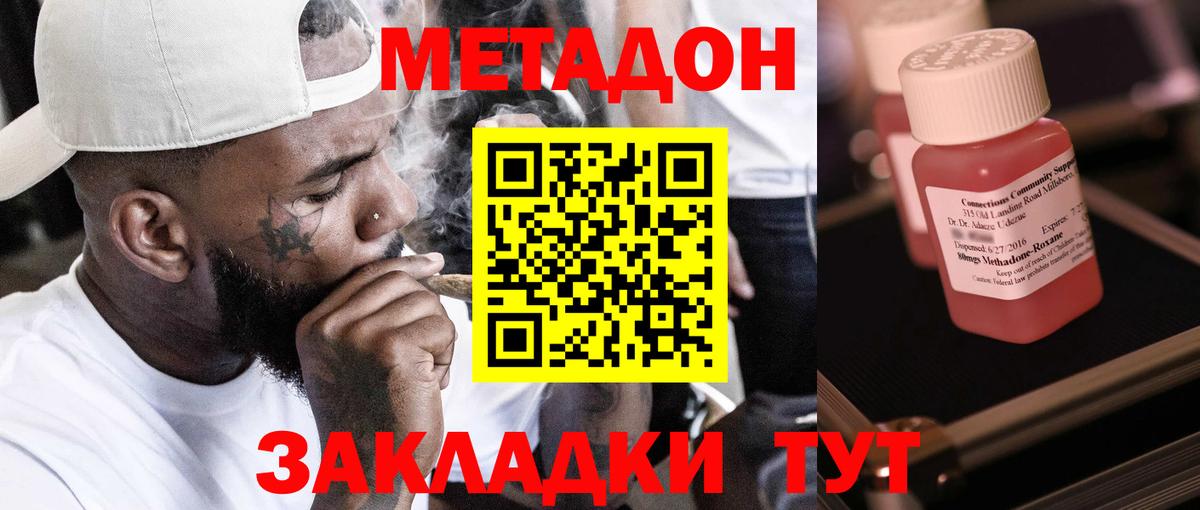 Метадон мёд Белая Калитва