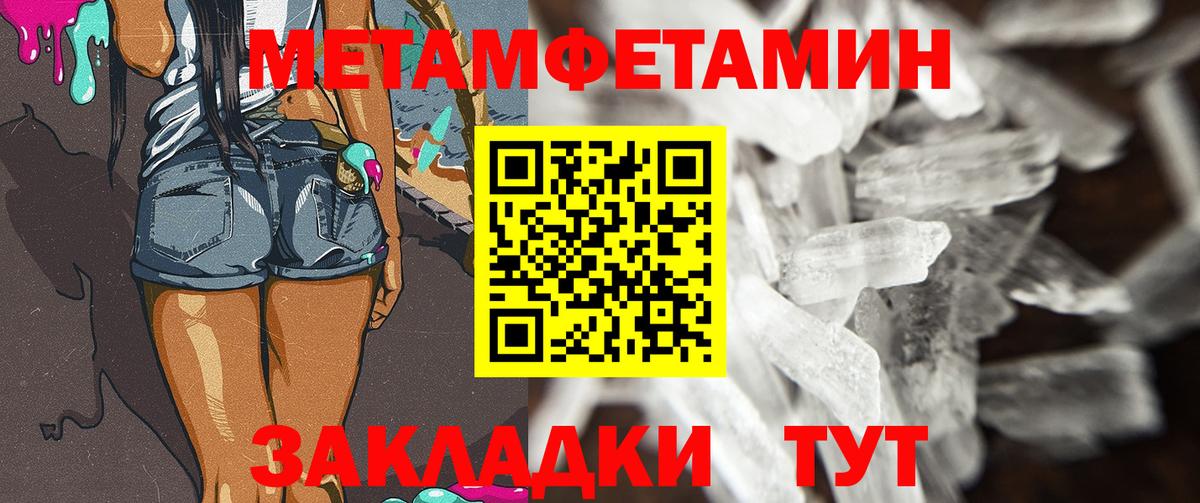 Метамфетамин пудра  Вход с VPN  Белая Калитва  Метамфетамин пудра 