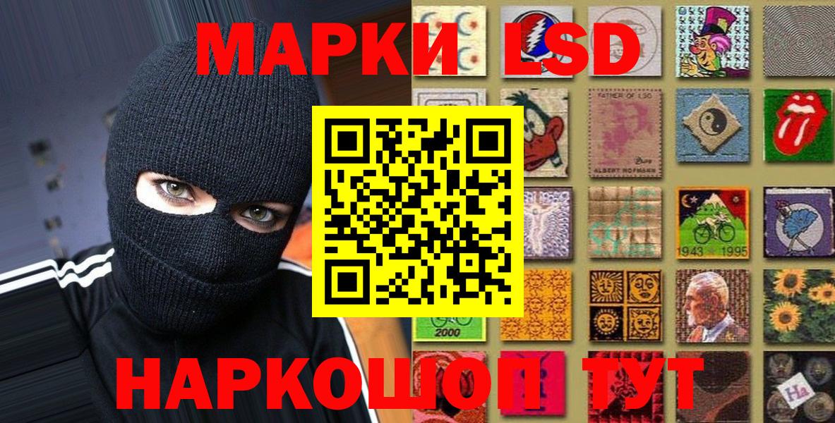 Белая Калитва  Наркотические марки 1500мкг  Вход с VPN 