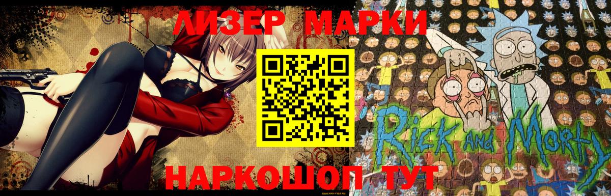 Наркотические марки 1500мкг Белая Калитва
